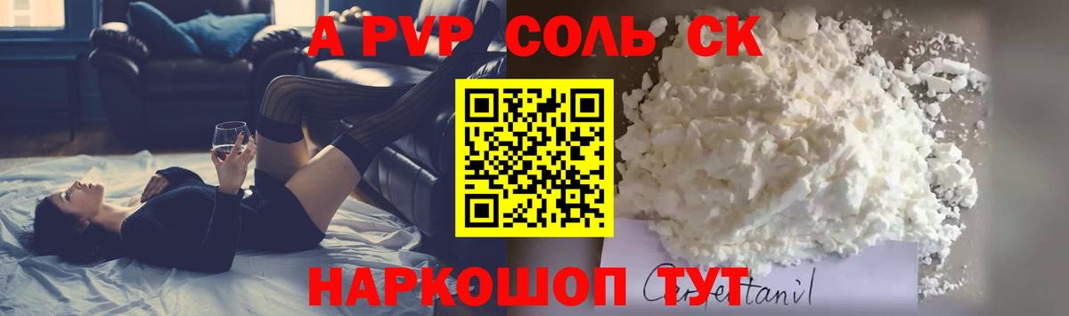 А ПВП Соль  Вход с VPN  Alpha-PVP СК  Альфа ПВП  Коломна  Alfa_PVP мука 
