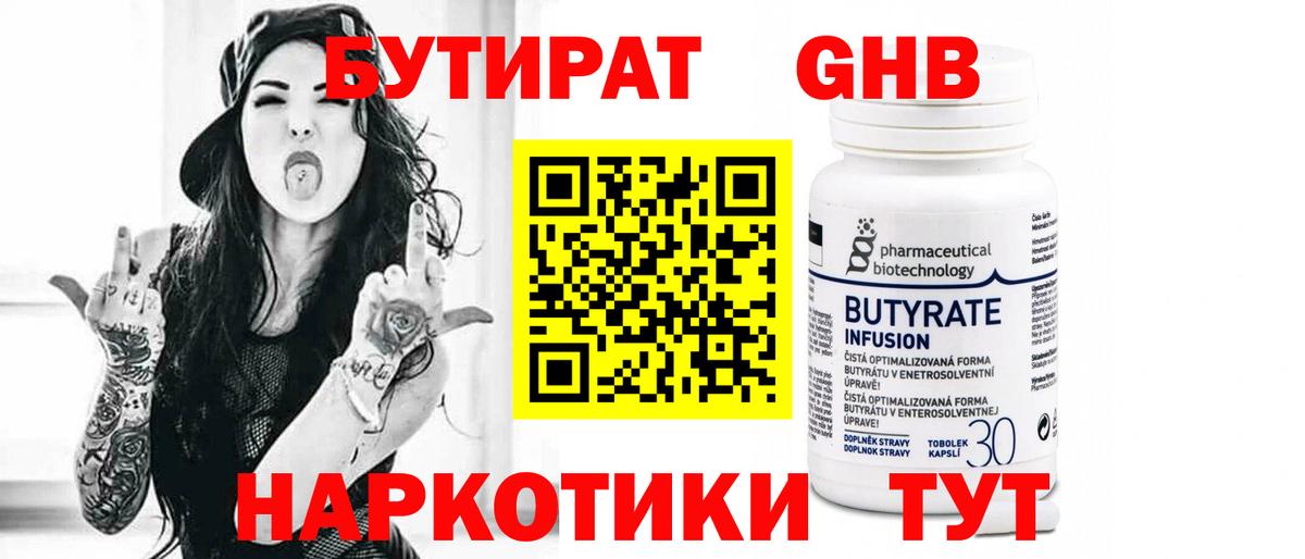 БУТИРАТ оксана  Вход с VPN  Коломна 