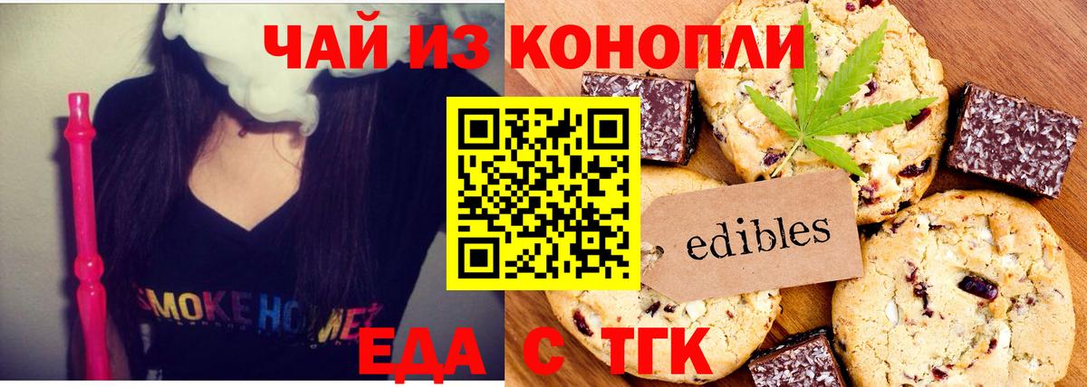 Коломна  Еда ТГК марихуана  Вход с VPN 
