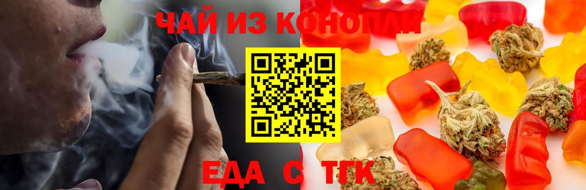 Печенье с ТГК конопля Коломна
