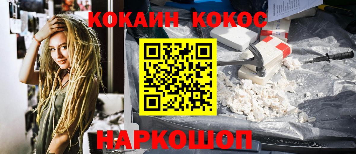 Cocaine Перу Коломна