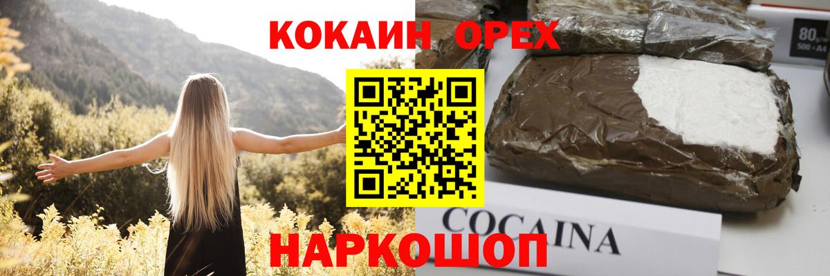 Коломна  Cocaine Columbia  Кокаин Боливия  Вход с VPN 