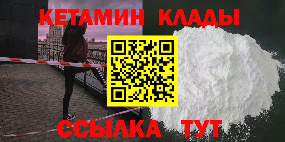 Кетамин ketamine  Вход с VPN  Коломна  Кетамин ketamine 