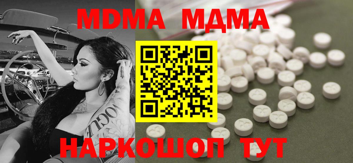 MDMA VHQ Коломна