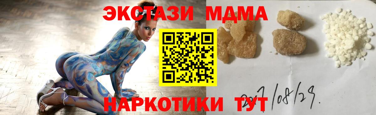 МДМА VHQ  Вход с VPN  Коломна  МДМА crystal 