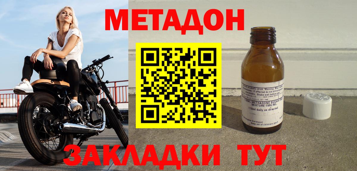 Метадон мёд  Вход с VPN  Коломна  МЕТАДОН кристалл 