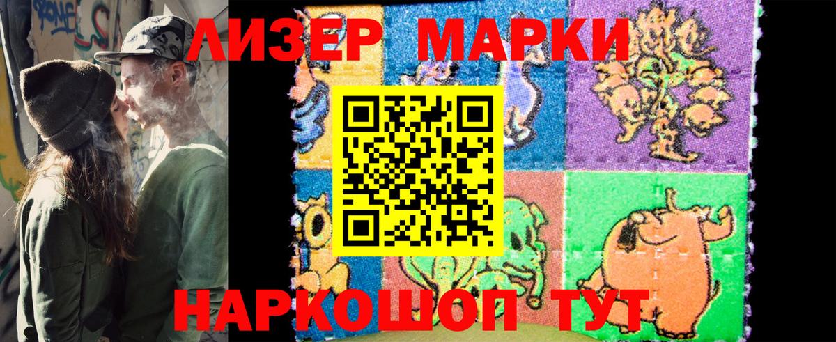 хочу наркоту  Вход с VPN  Марки 25I-NBOMe 1500мкг  Коломна  Марки 25I-NBOMe 1500мкг 