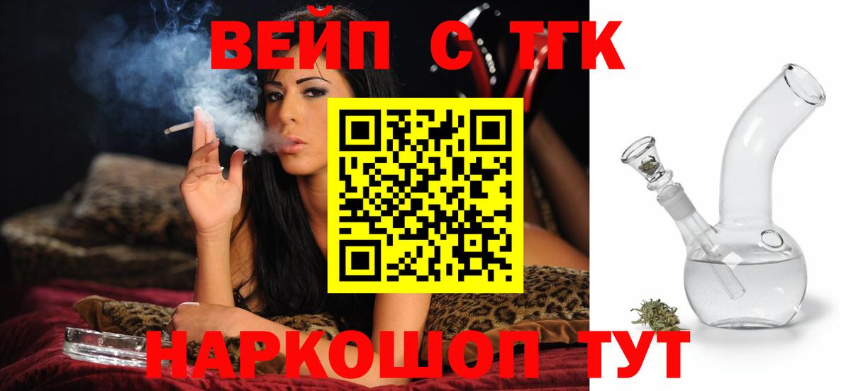 Коломна  Дистиллят ТГК концентрат  Вход с VPN 