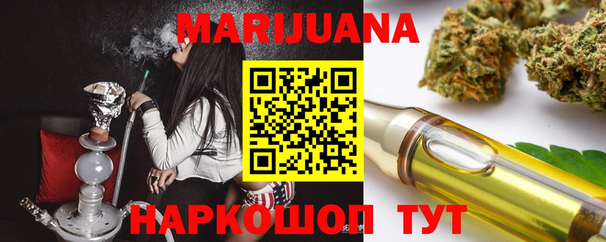 МАРИХУАНА Bruce Banner Коломна